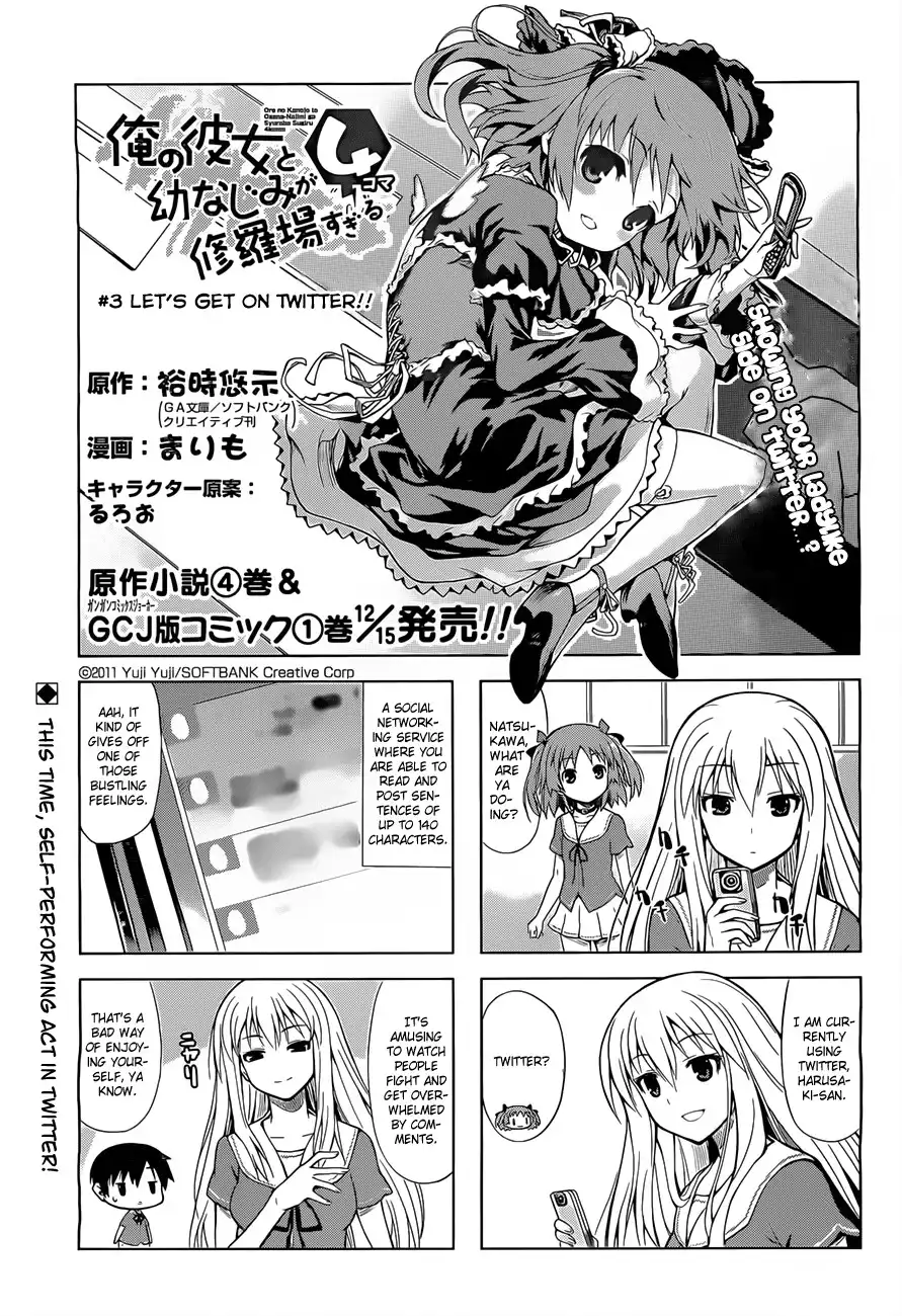 Ore no Kanojo to Osananajimi ga Shuraba Sugiru 4-Koma Chapter 3 1